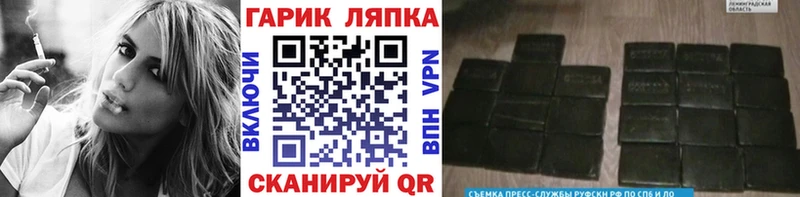 ГАШ Cannabis  Макарьев 