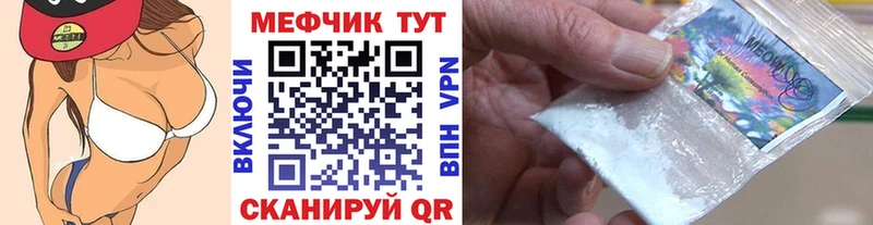 Мефедрон mephedrone  Макарьев 