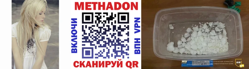 Метадон мёд  Макарьев 
